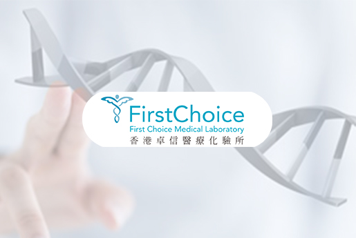 阳谷分部 香港卓信医疗化验所