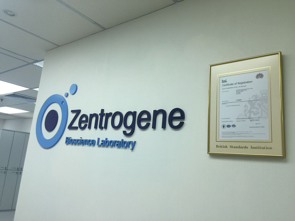 阳谷分部 香港大Z化验所